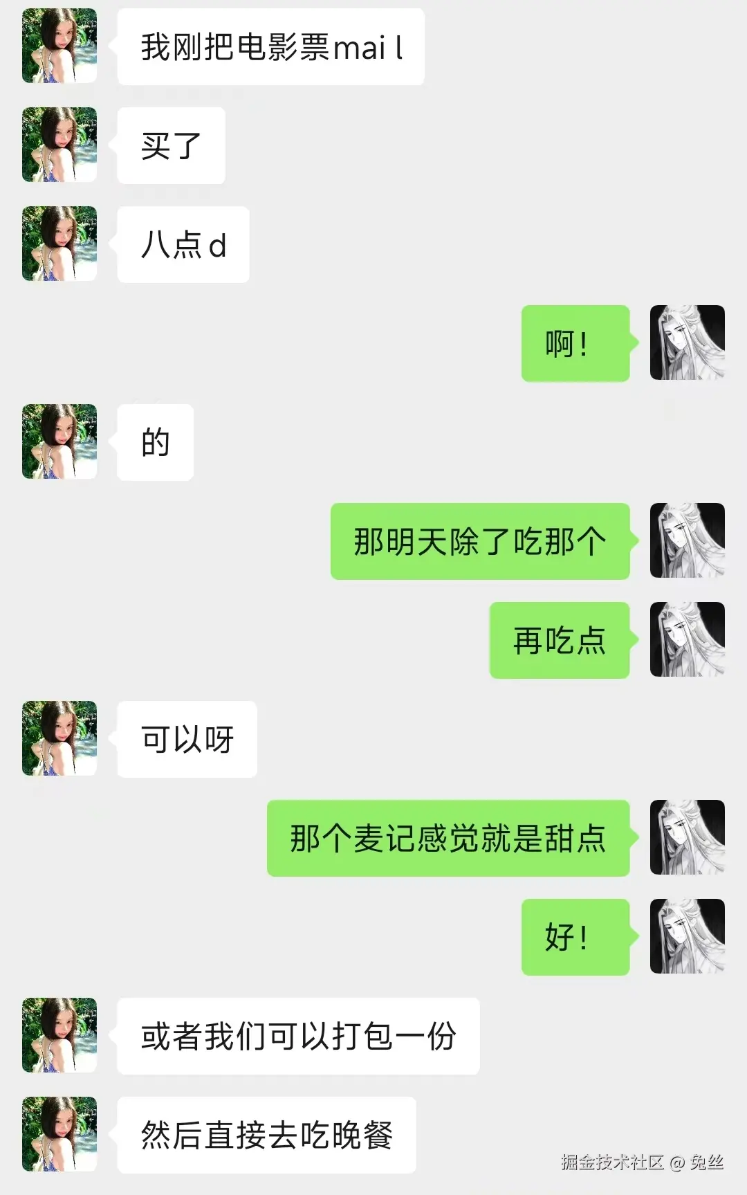 兔丝于2026-03-11 15:00发布的图片