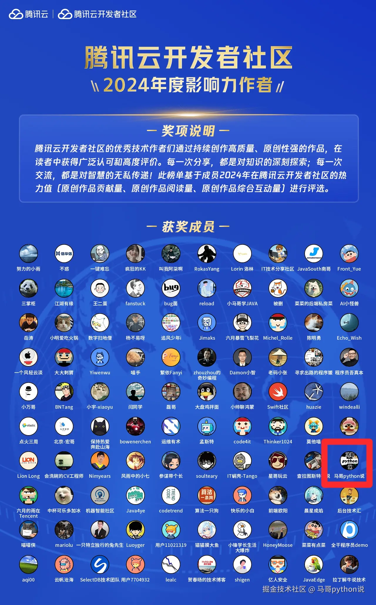 马哥python说于2025-01-16 09:11发布的图片