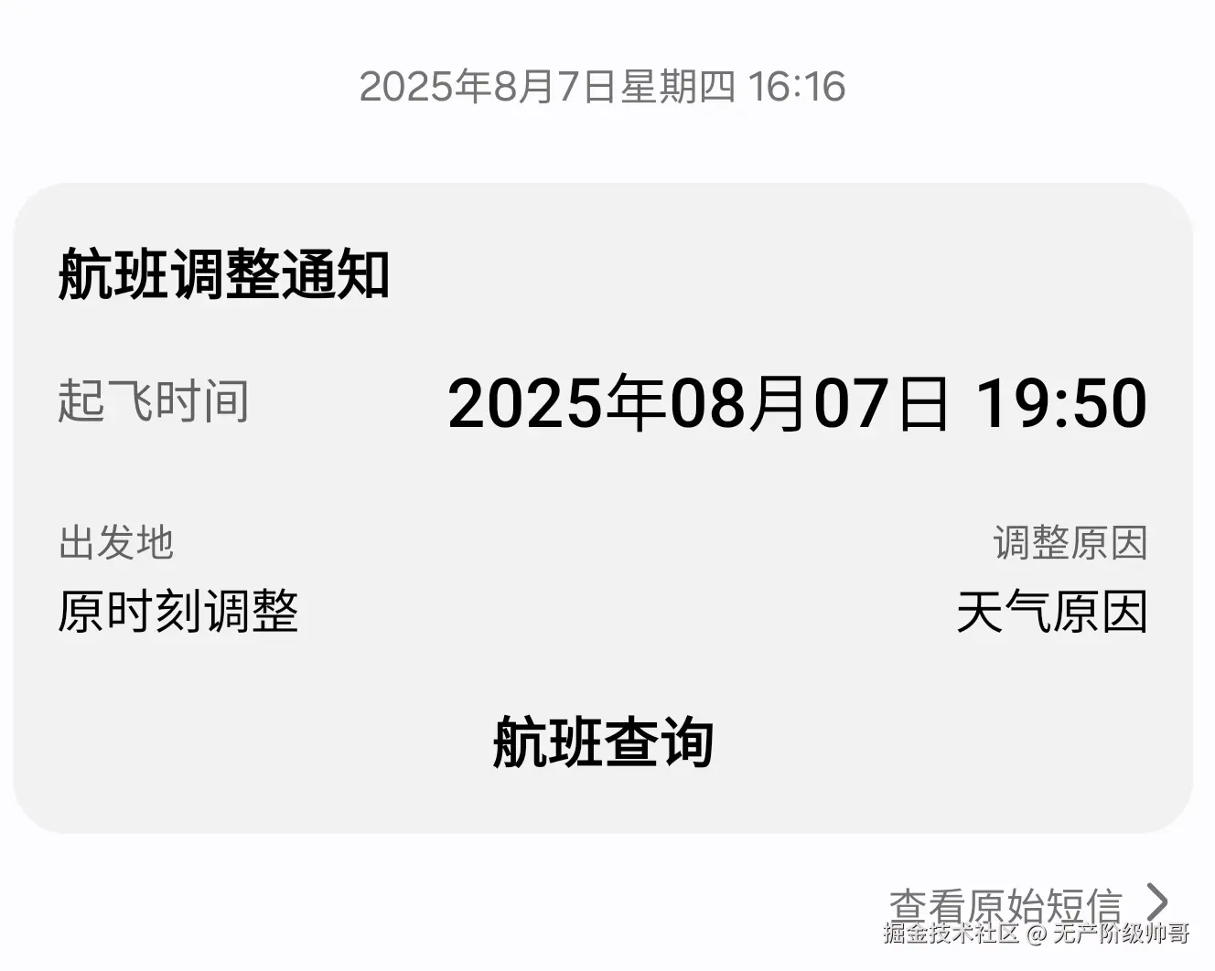 无产阶级帅哥于2025-08-07 16:29发布的图片