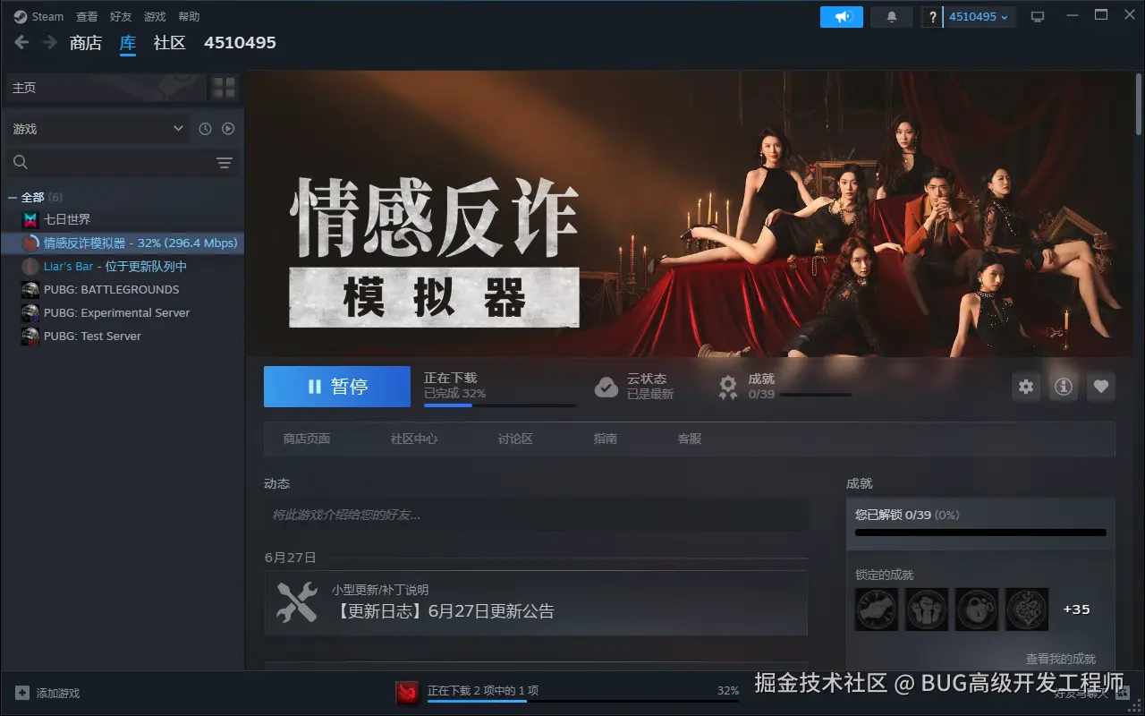 BUG高级开发工程师于2025-07-04 14:14发布的图片