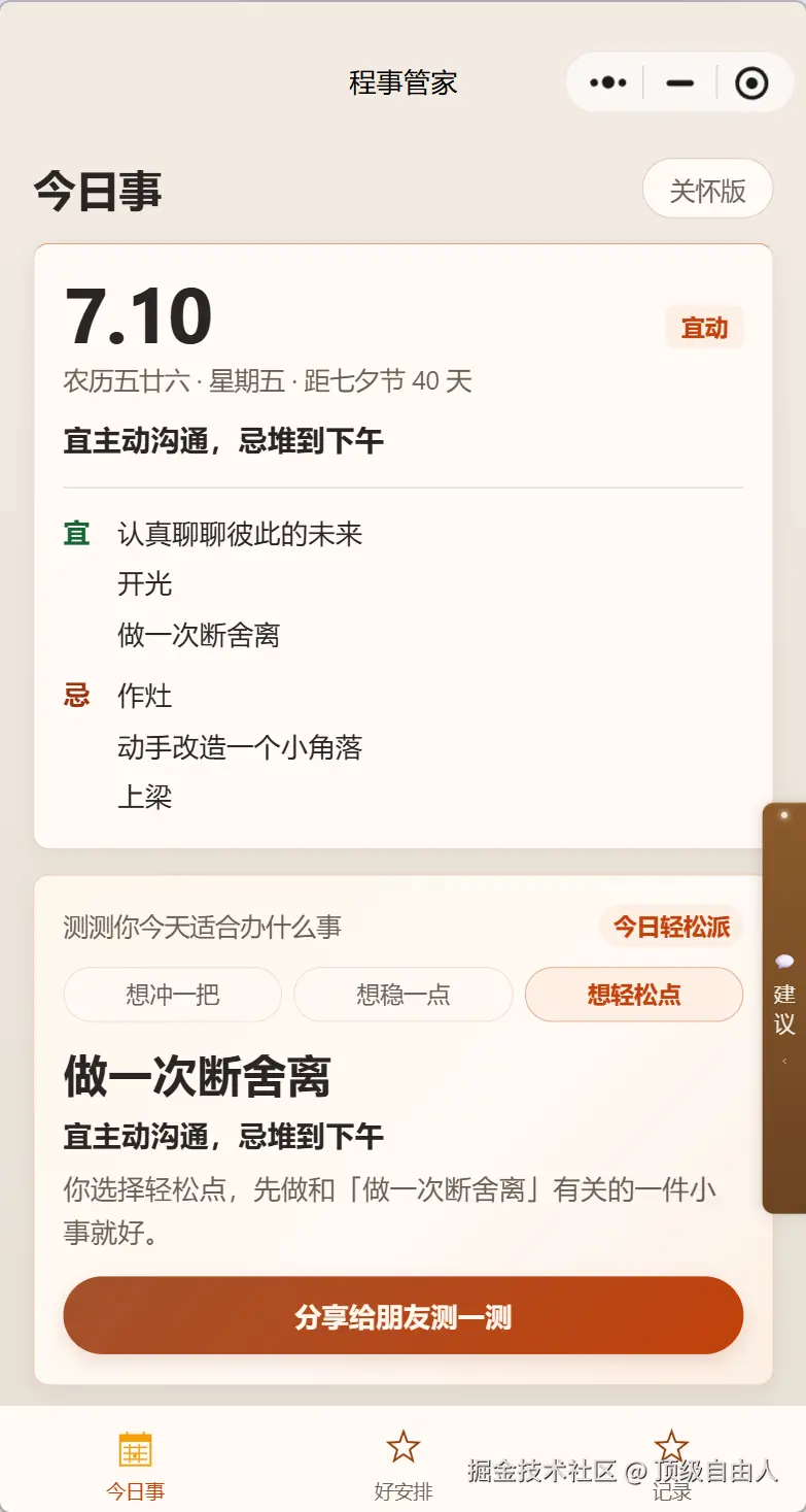 顶级自由人于2026-07-10 10:07发布的图片