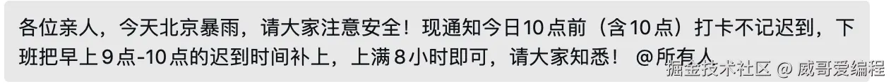 威哥爱编程于2024-07-30 11:40发布的图片