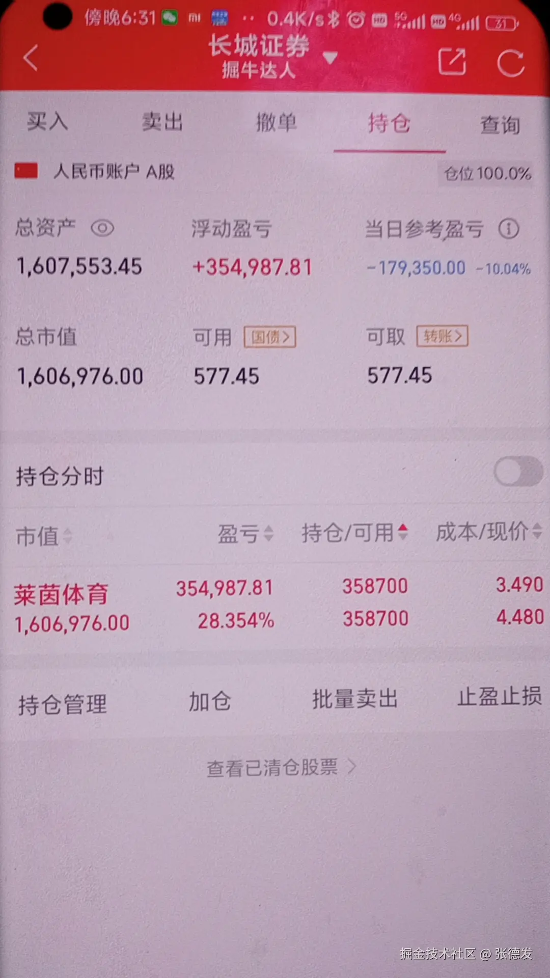 张德发于2024-12-18 19:28发布的图片