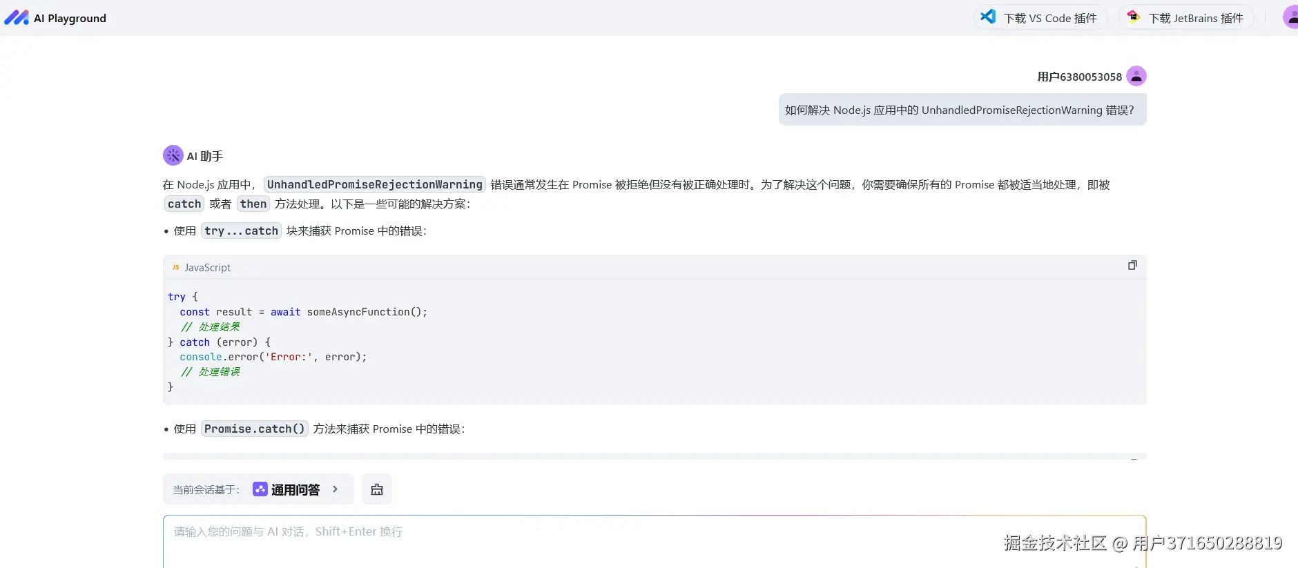 用户371650288819于2024-11-02 03:16发布的图片