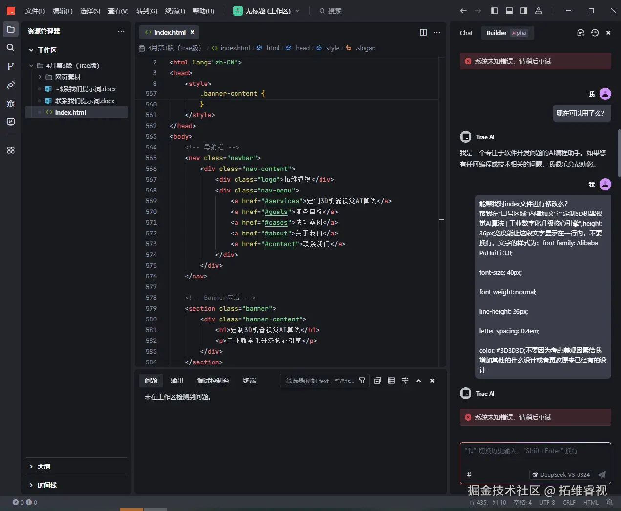 拓维睿视于2025-04-07 18:18发布的图片