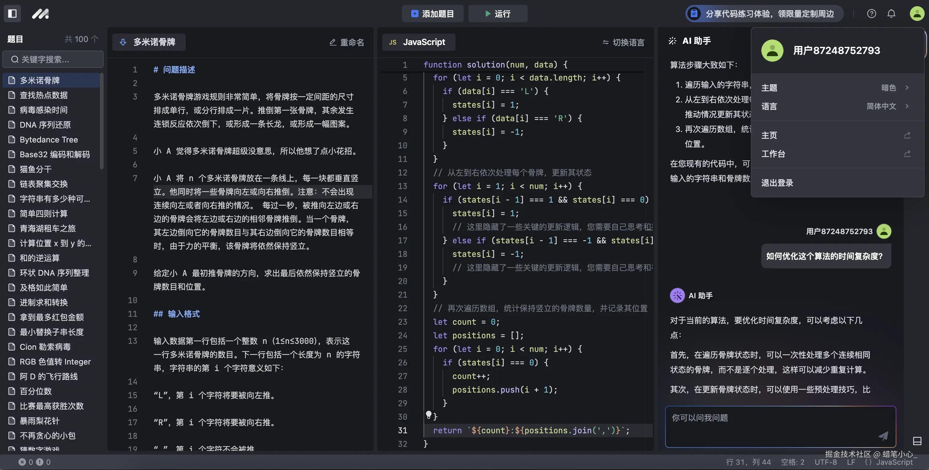 蜡笔小心_于2024-09-04 08:28发布的图片
