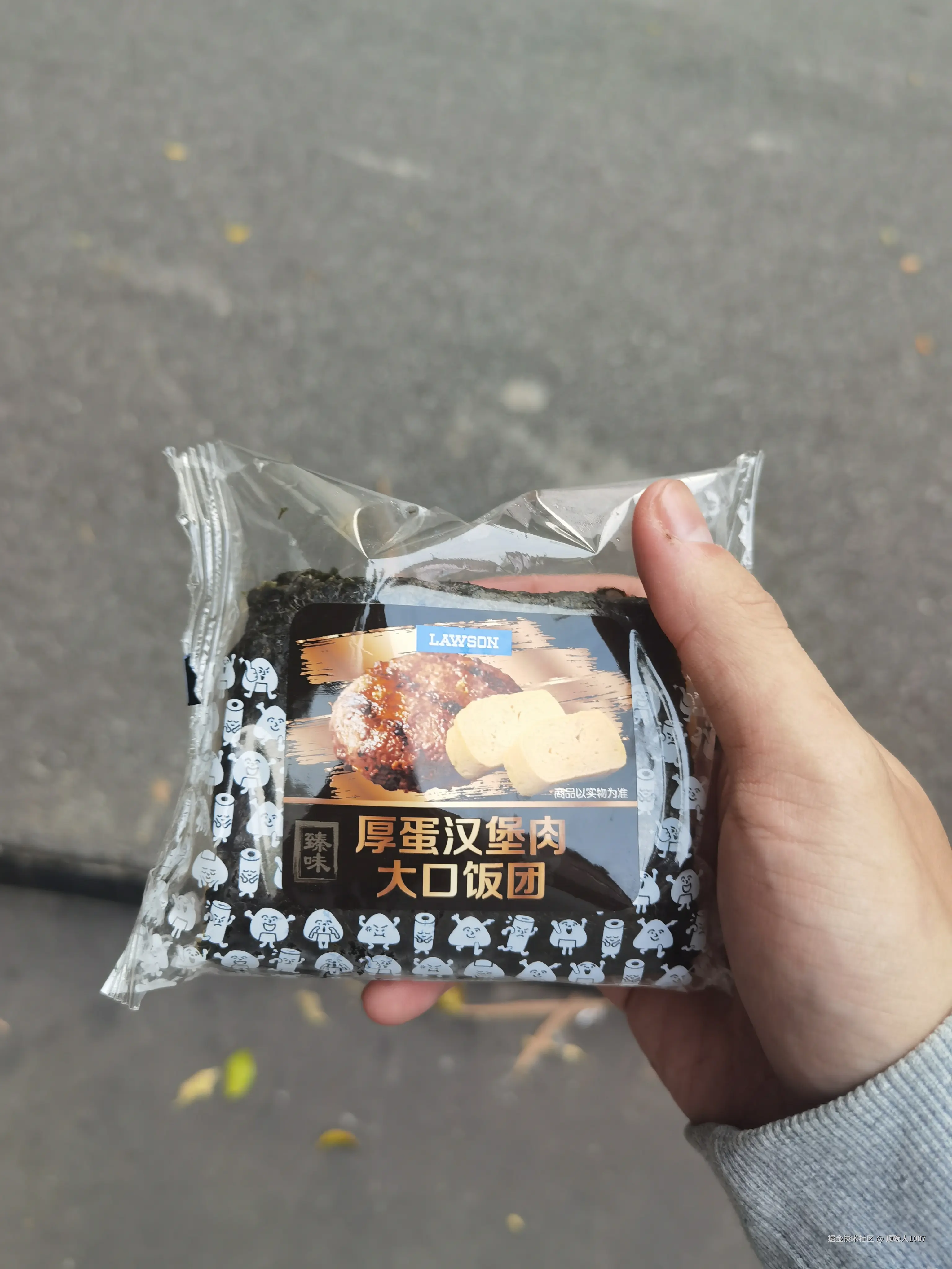 顶碗人1007于2025-11-12 09:47发布的图片