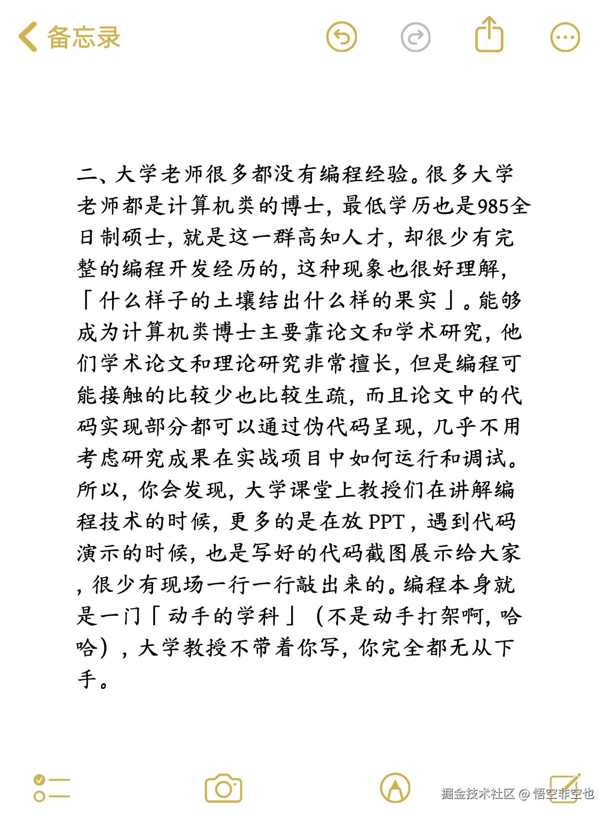 悟空非空也于2024-11-13 12:41发布的图片