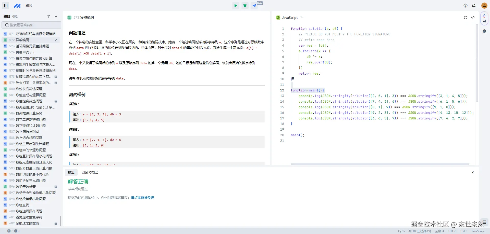 末世未然于2024-12-29 15:55发布的图片