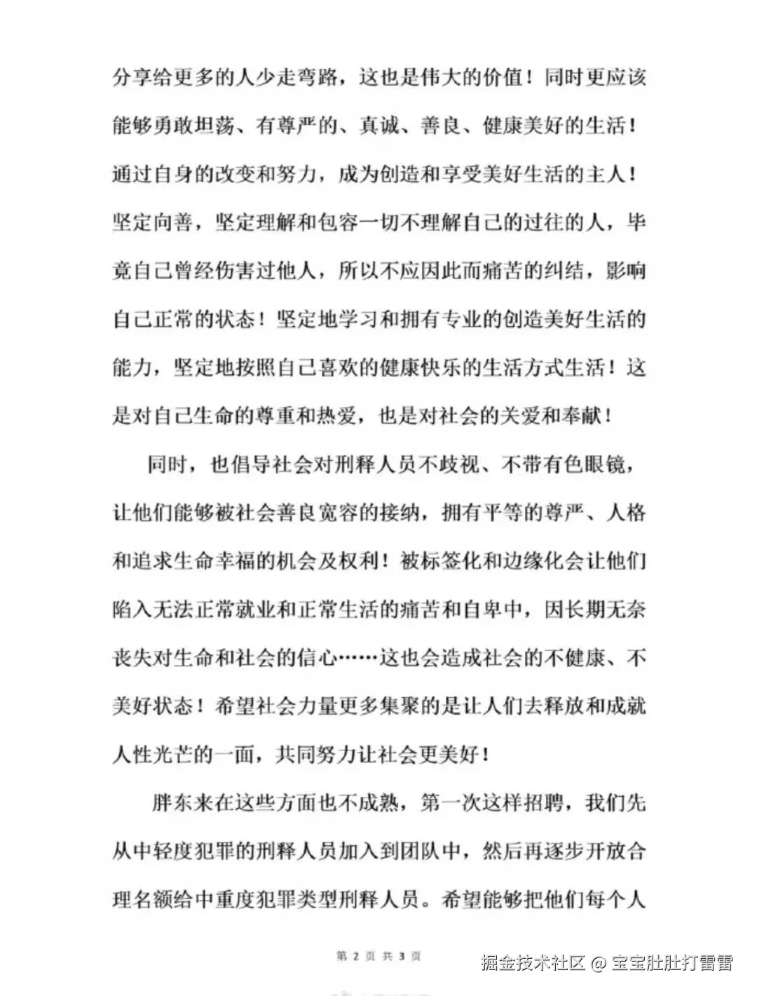 宝宝肚肚打雷雷于2025-08-12 11:14发布的图片