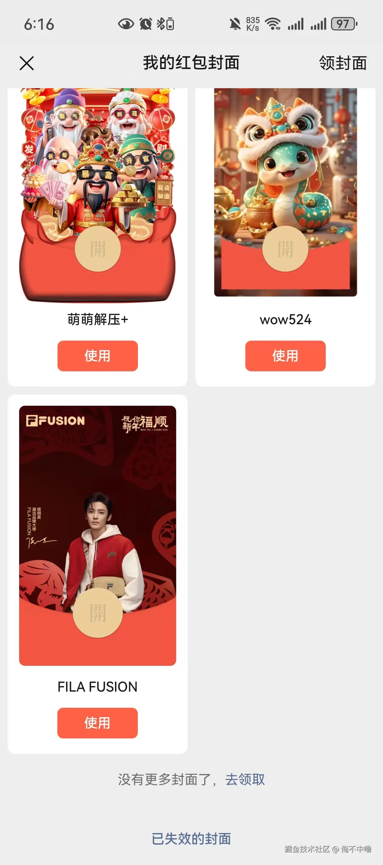 俺不中嘞于2025-01-23 14:13发布的图片