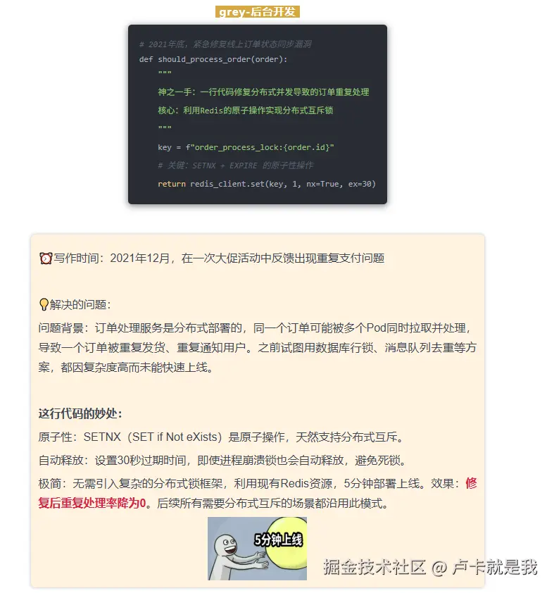 卢卡就是我于2026-03-16 07:25发布的图片