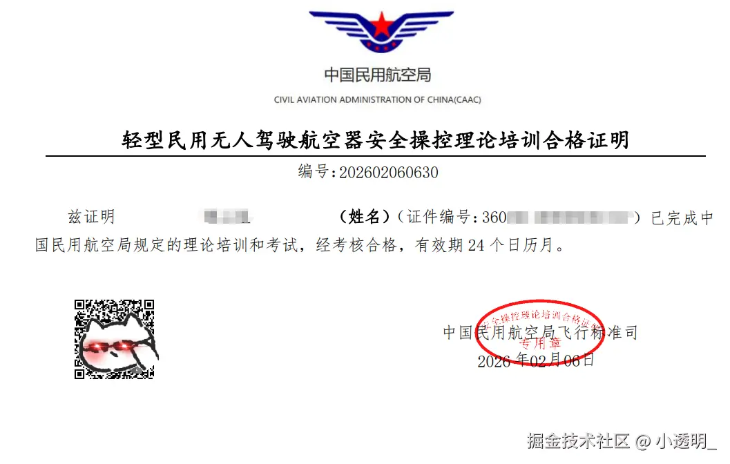 小透明_于2026-02-06 10:49发布的图片