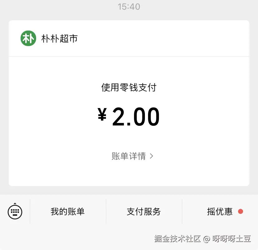 呀呀呀土豆于2025-10-18 15:46发布的图片