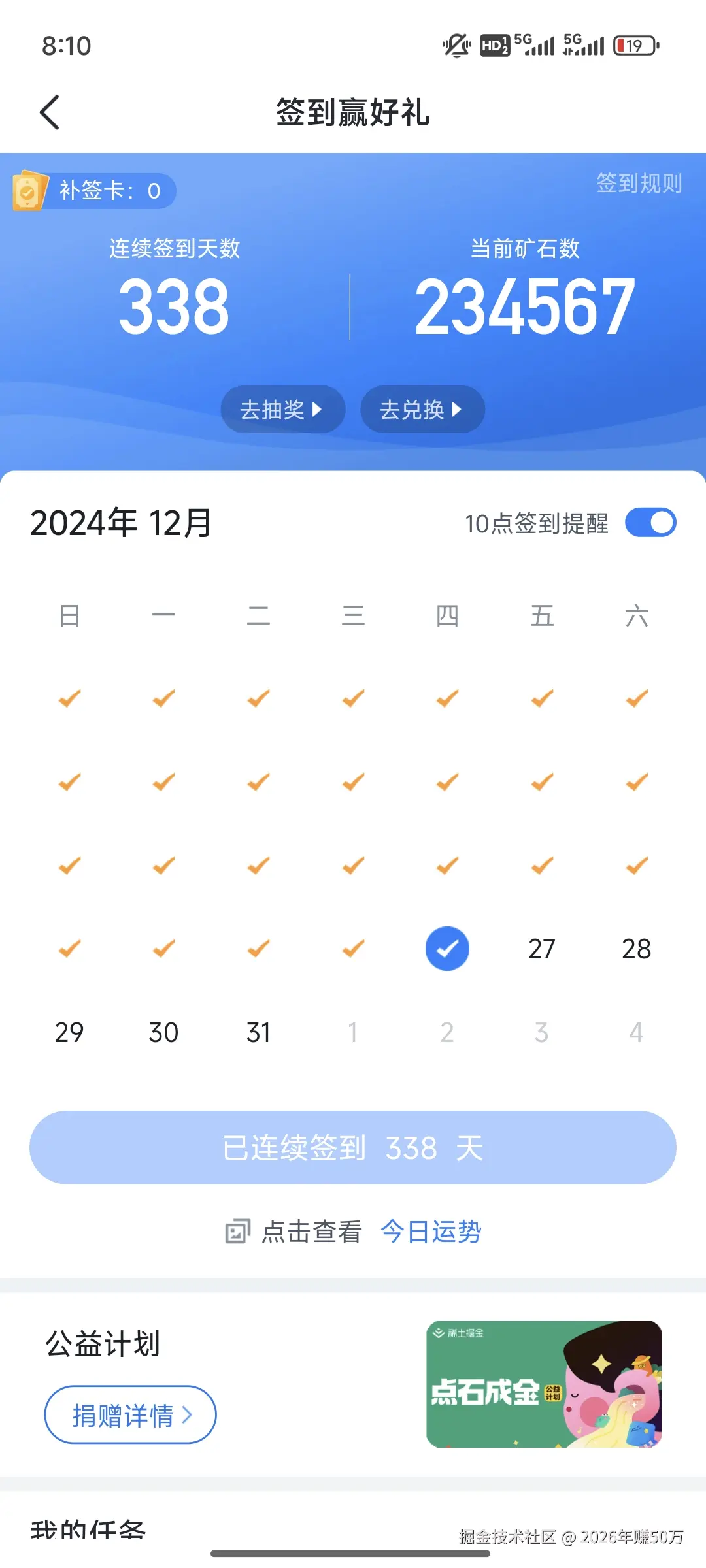 2026年赚50万于2024-12-26 00:11发布的图片