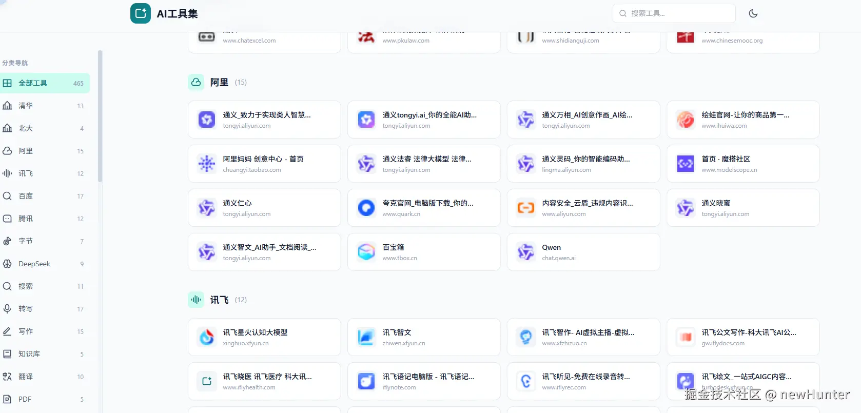 newHunter于2026-03-12 09:43发布的图片