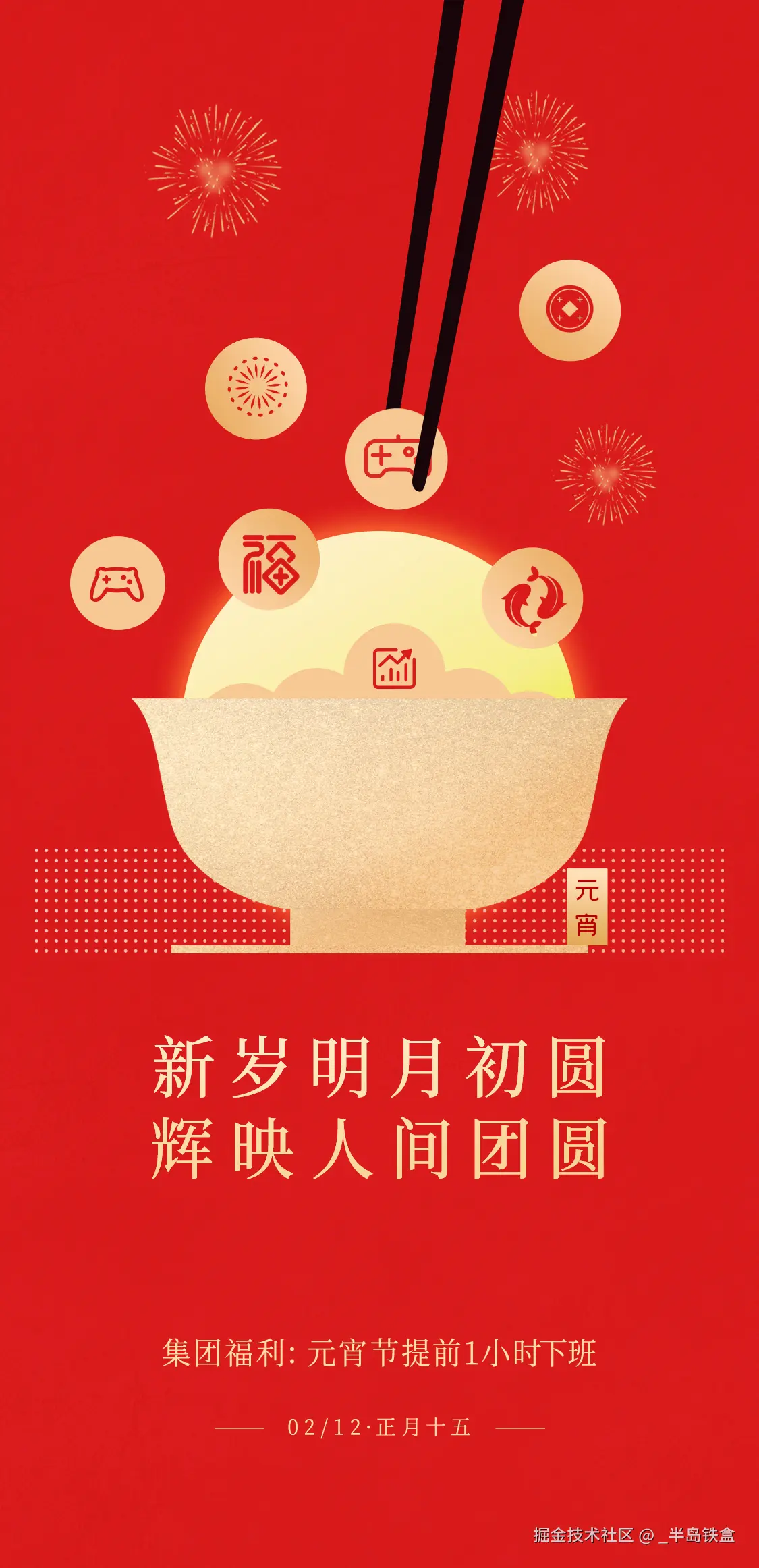 _半岛铁盒于2025-02-12 16:46发布的图片