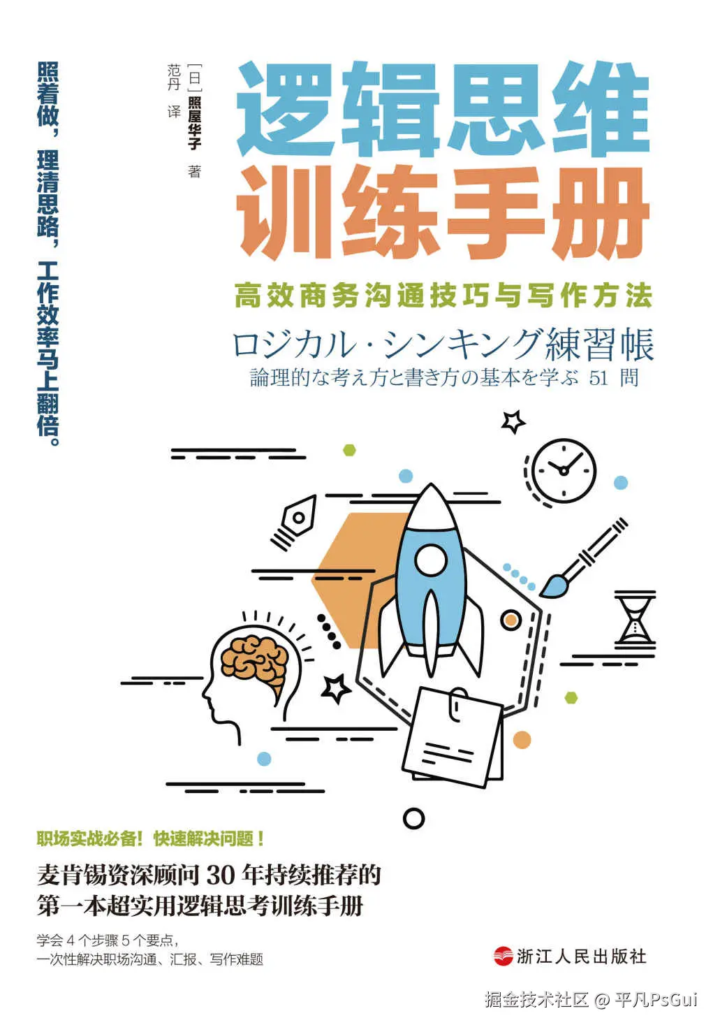 平凡PsGui于2025-09-28 18:55发布的图片