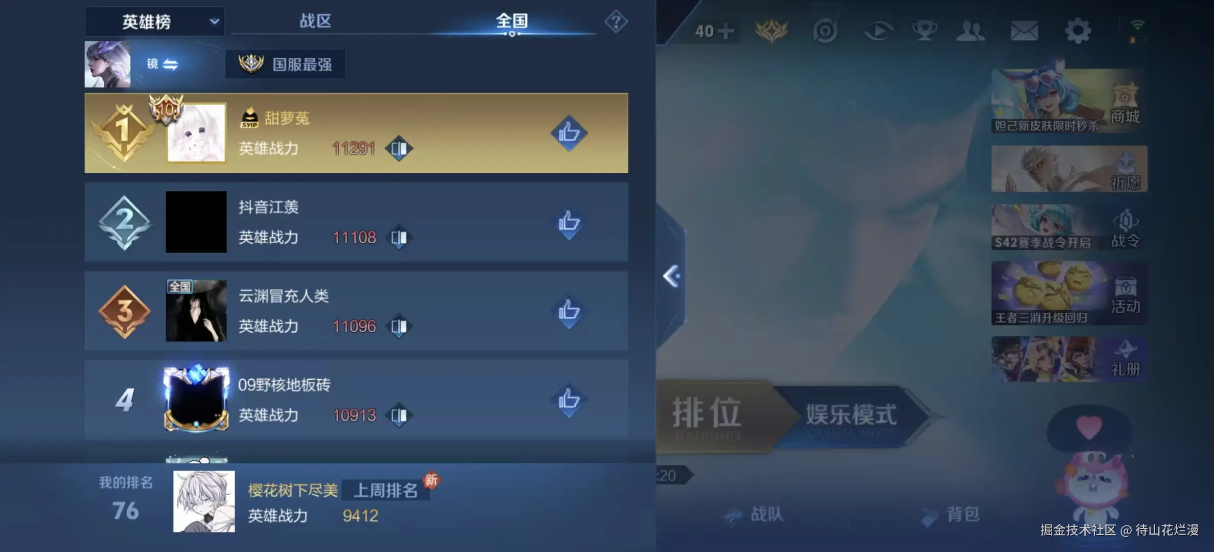 待山花烂漫于2026-01-16 09:32发布的图片