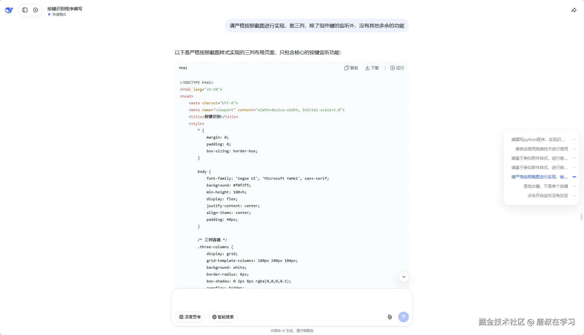 唐叔在学习于2026-04-21 12:15发布的图片