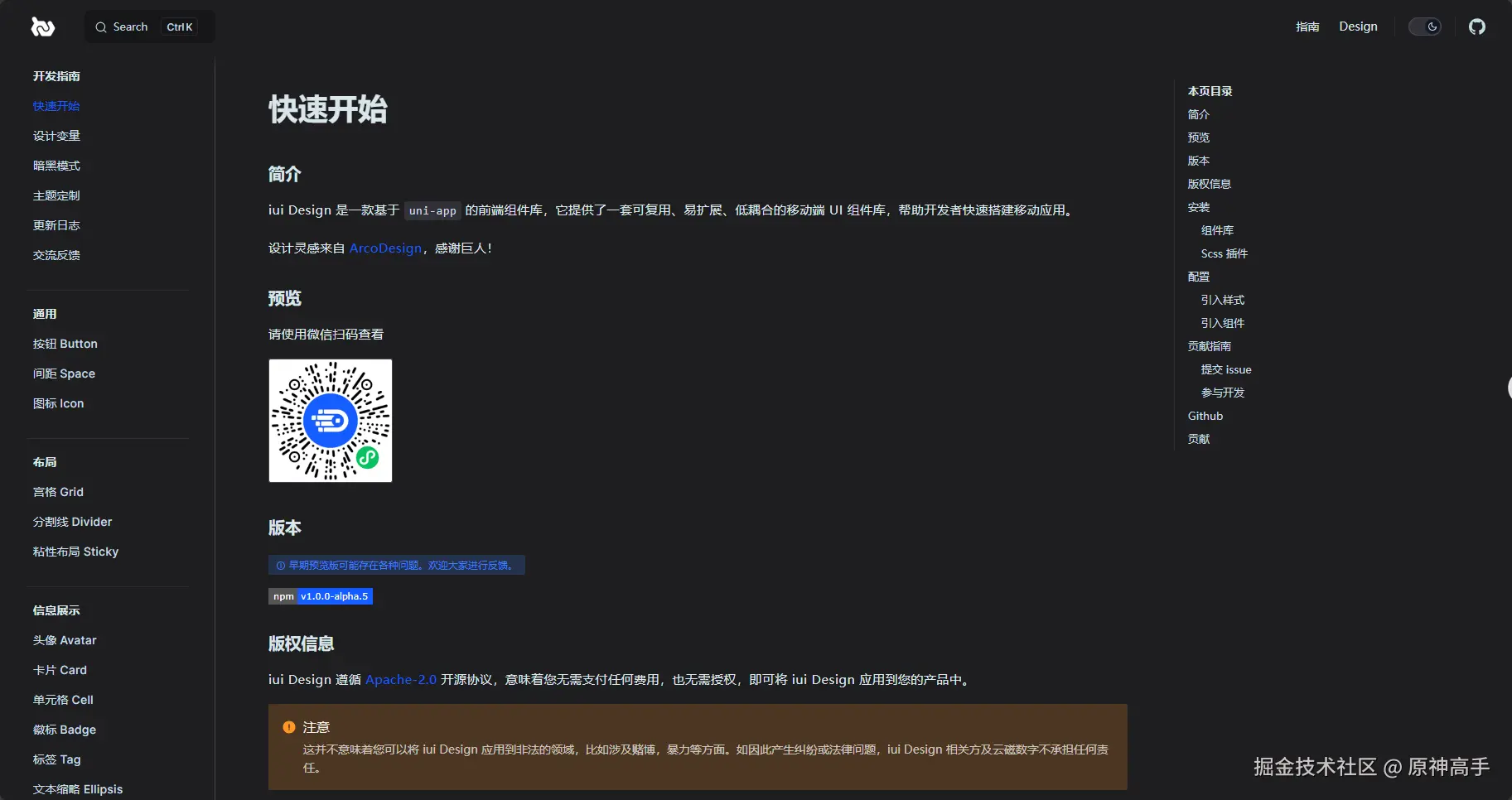 原神高手于2025-05-16 14:42发布的图片