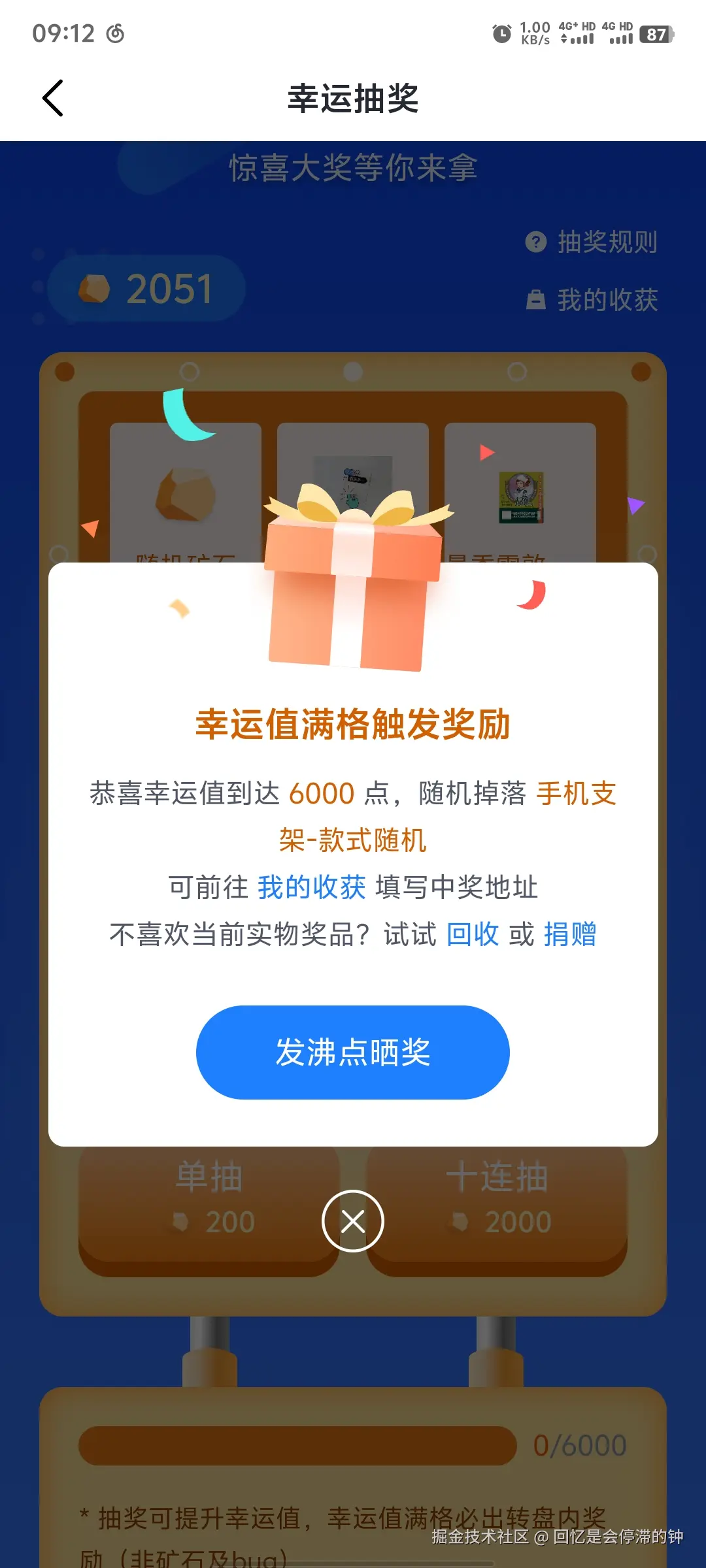 回忆是会停滞的钟于2024-08-19 13:55发布的图片