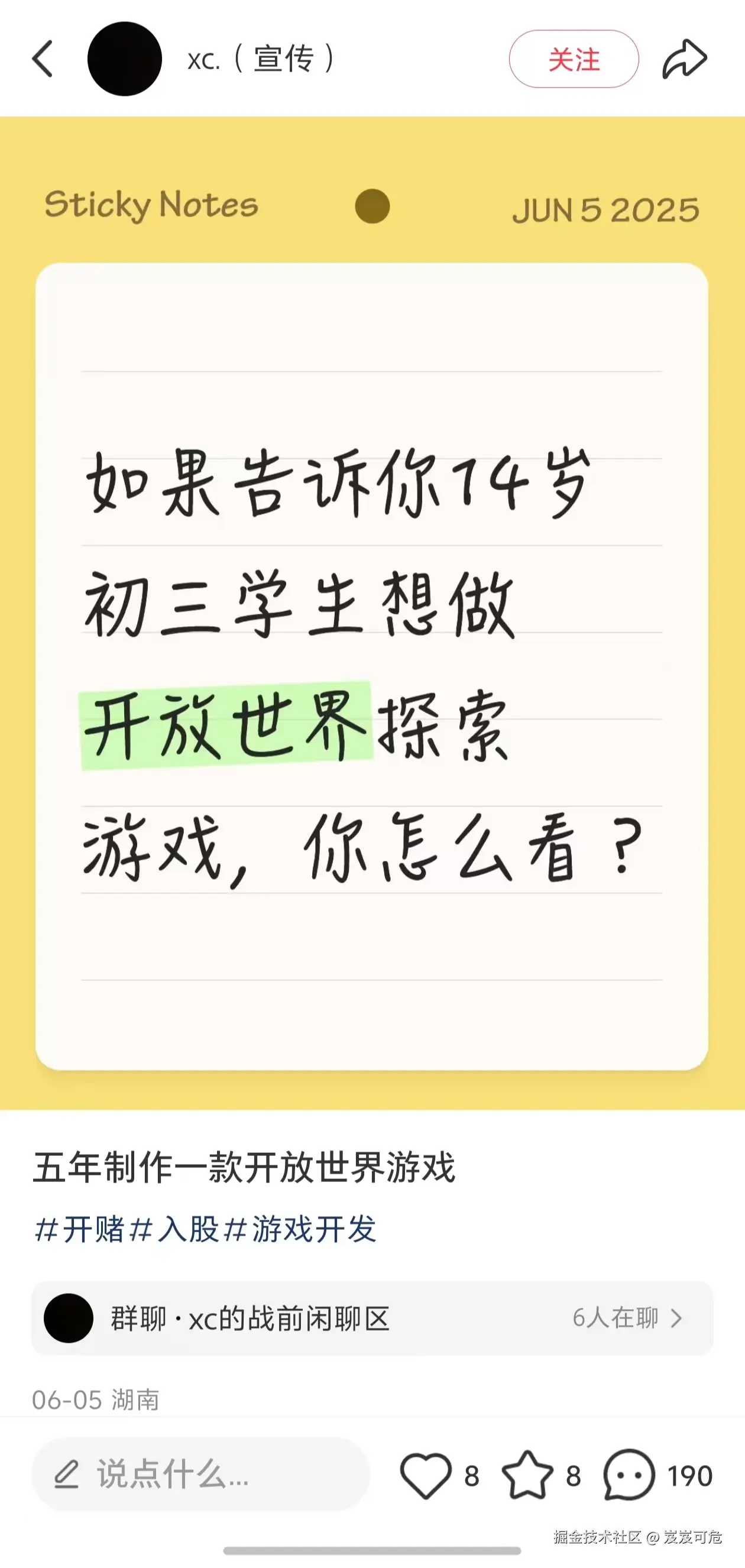 岌岌可危于2025-06-10 13:55发布的图片