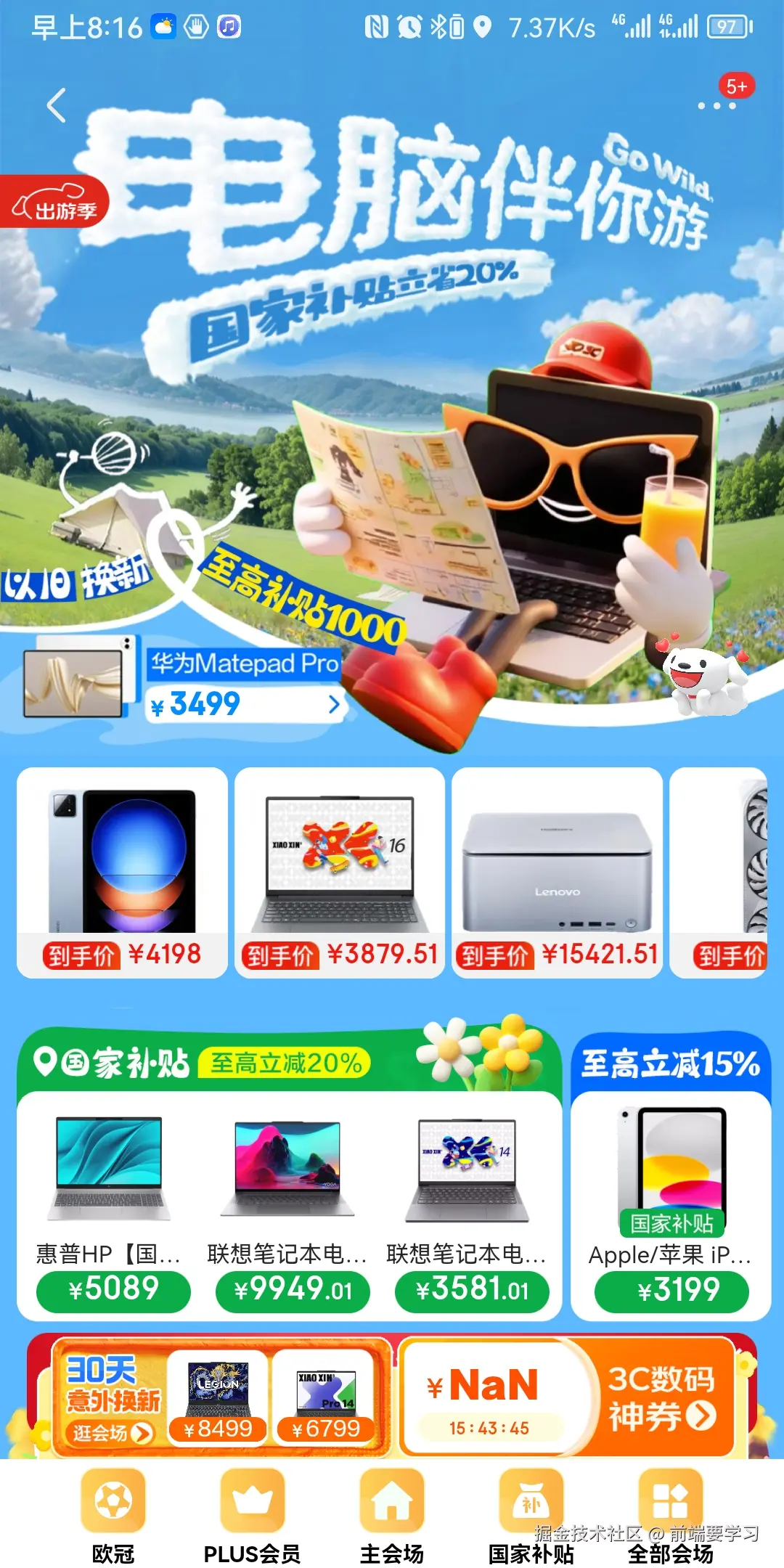 前端要学习于2025-04-08 08:20发布的图片