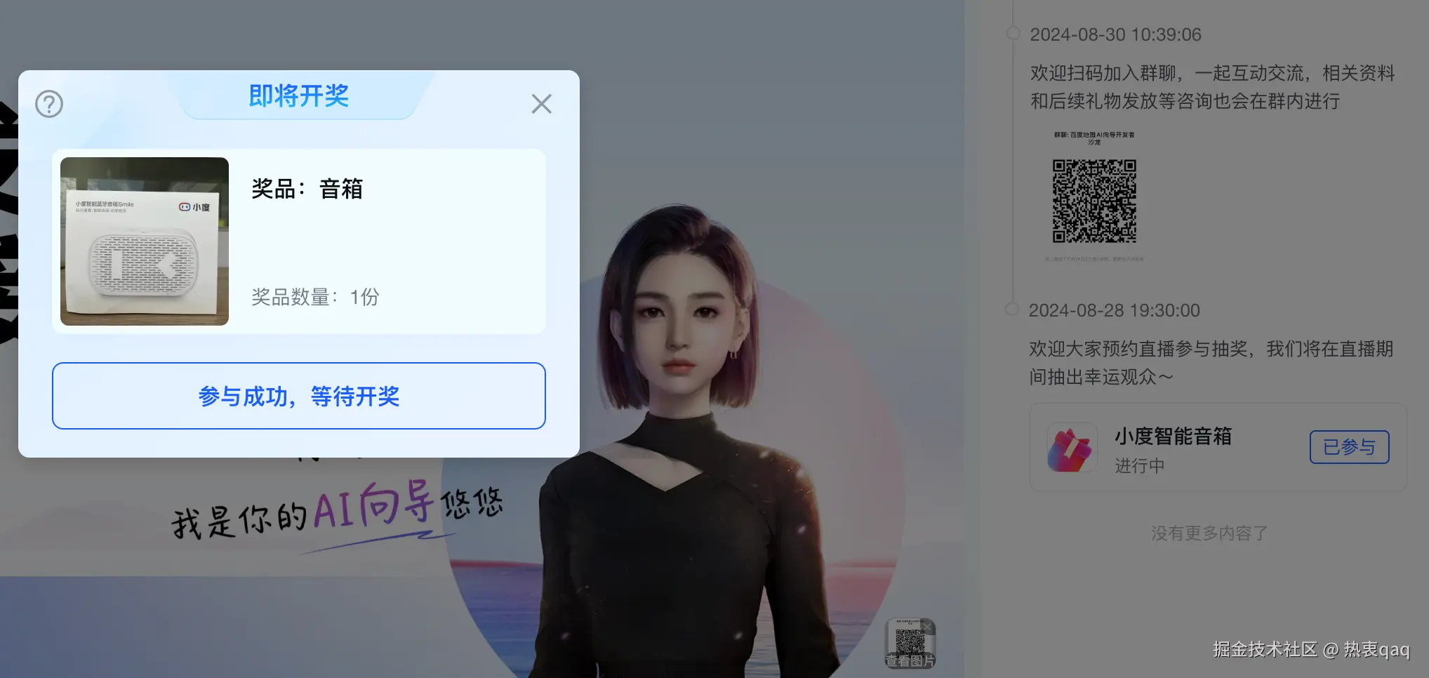 热衷qaq于2024-09-03 15:25发布的图片