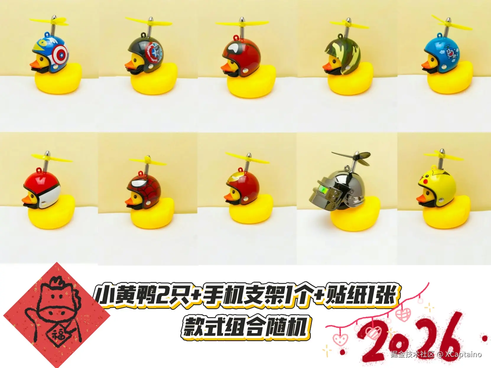 XCaptaino于2026-02-05 14:19发布的图片