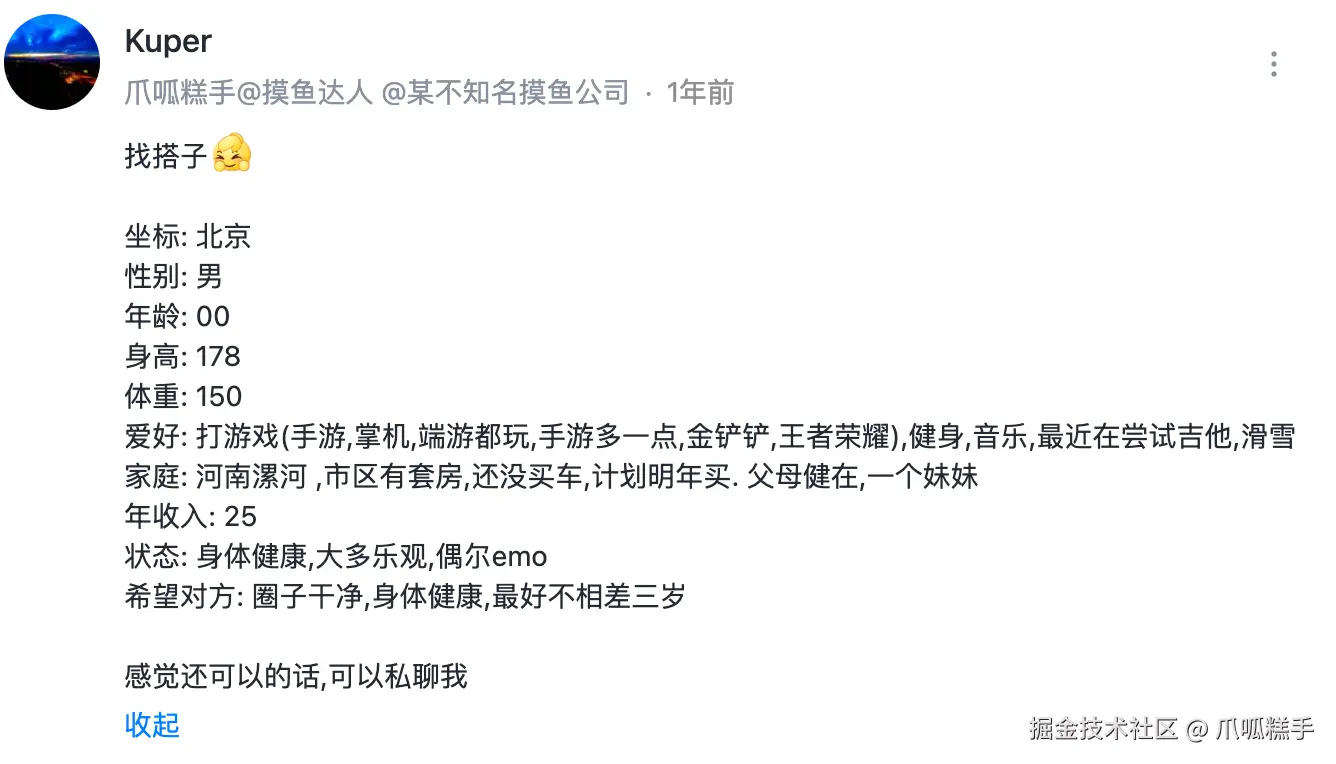 爪呱糕手于2025-08-20 09:53发布的图片