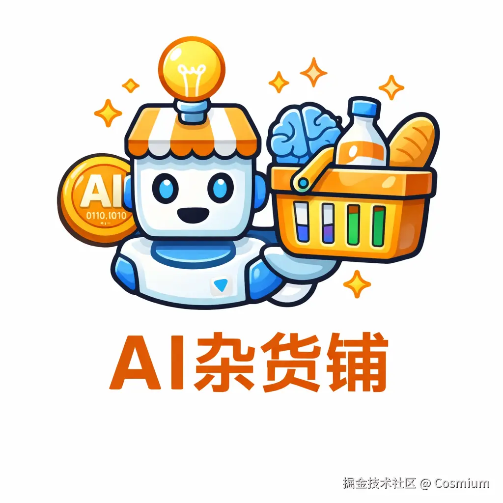 AI杂货铺