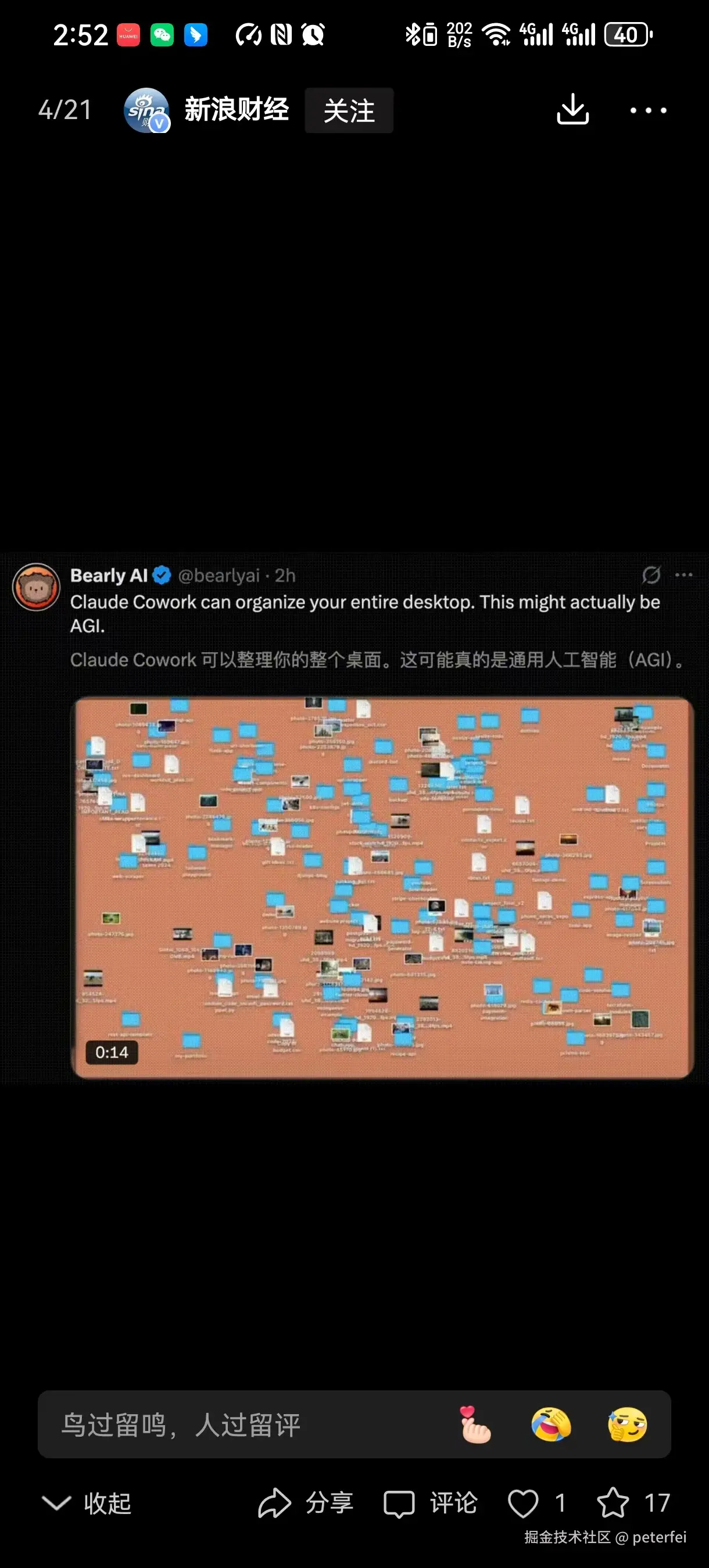 peterfei于2026-01-13 15:17发布的图片