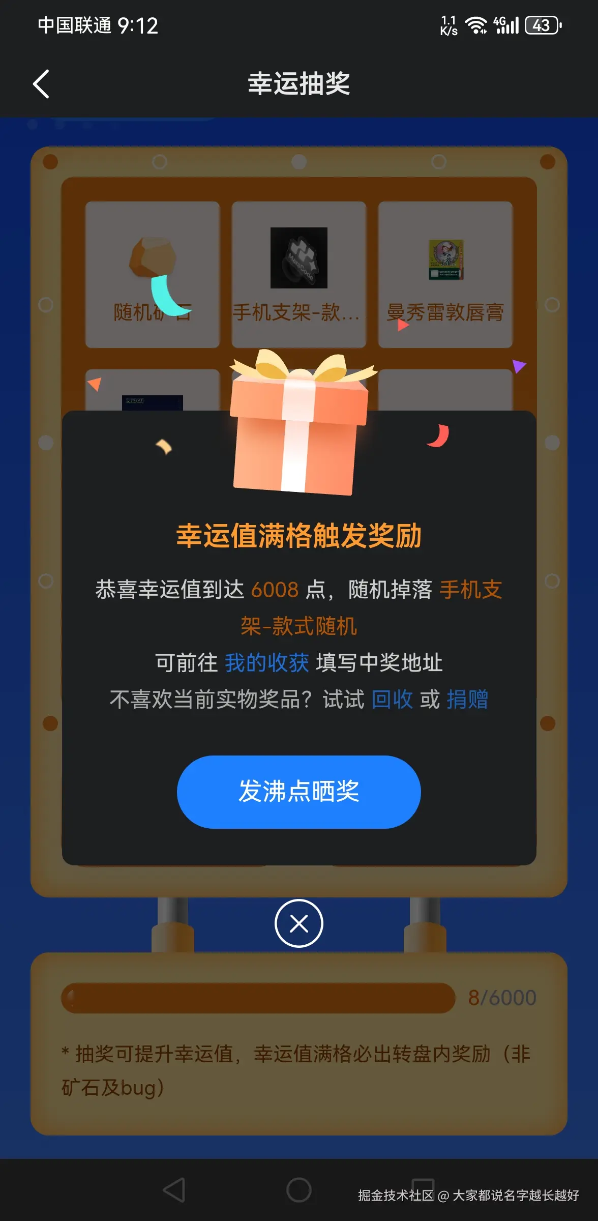 大家都说名字越长越好于2025-07-18 09:13发布的图片