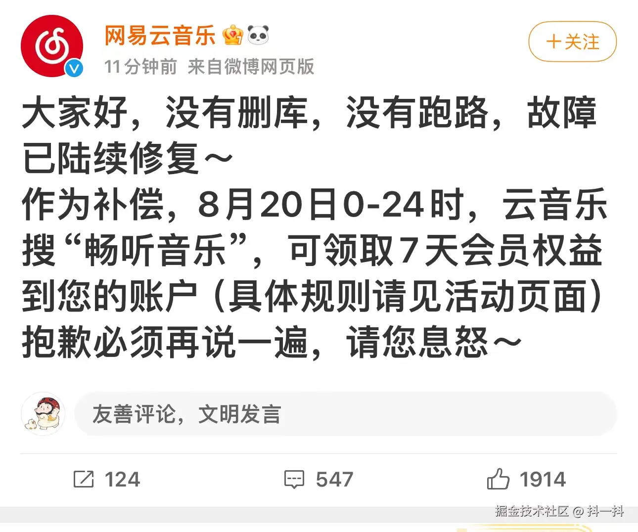 抖一抖于2024-08-19 19:52发布的图片
