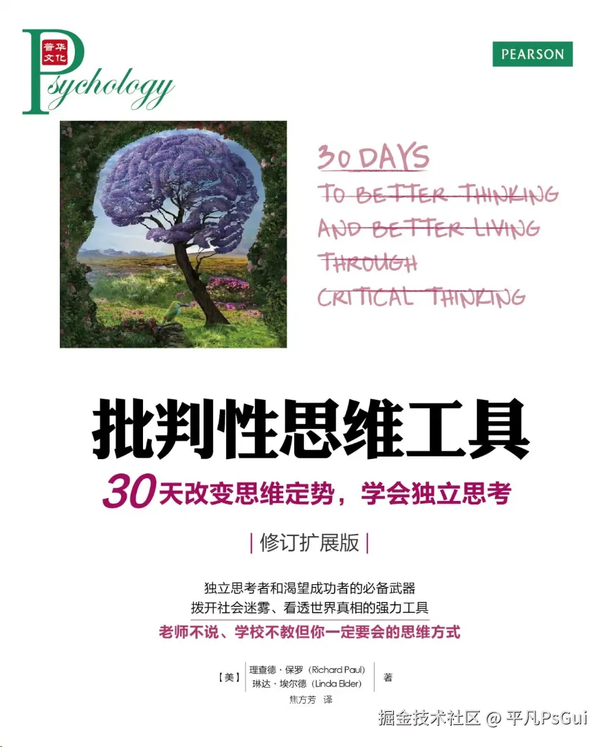 平凡PsGui于2025-08-19 07:21发布的图片