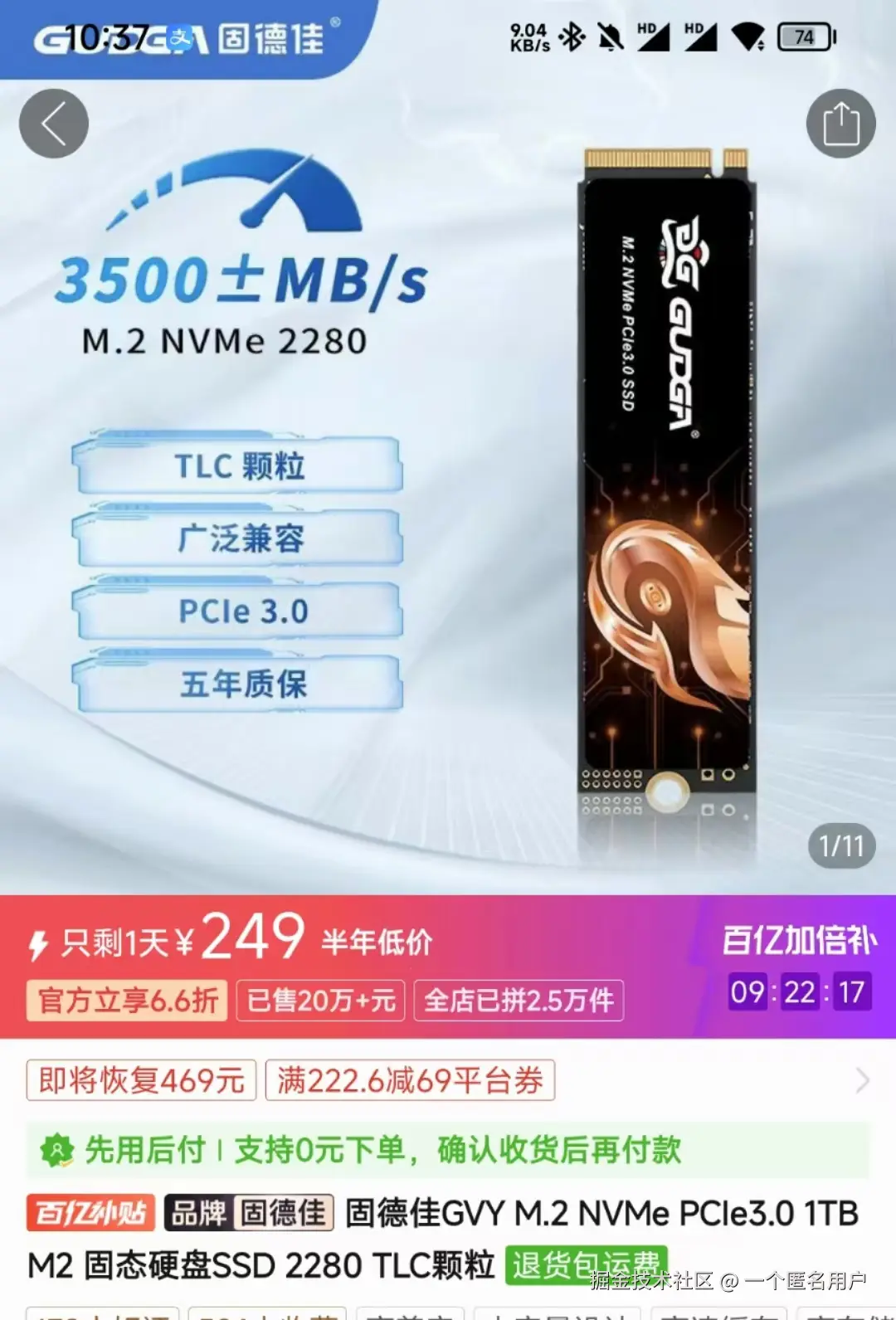 一个匿名用户于2024-10-16 10:43发布的图片