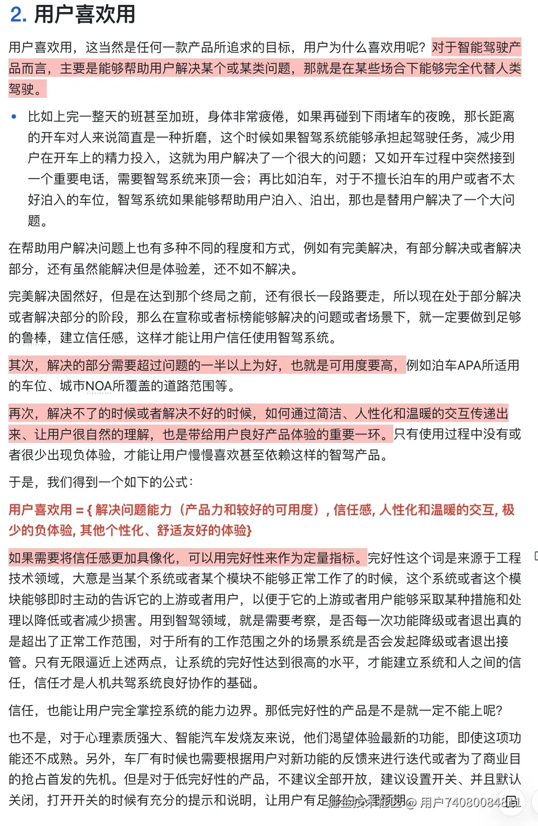 用户74080084811于2026-02-02 09:57发布的图片