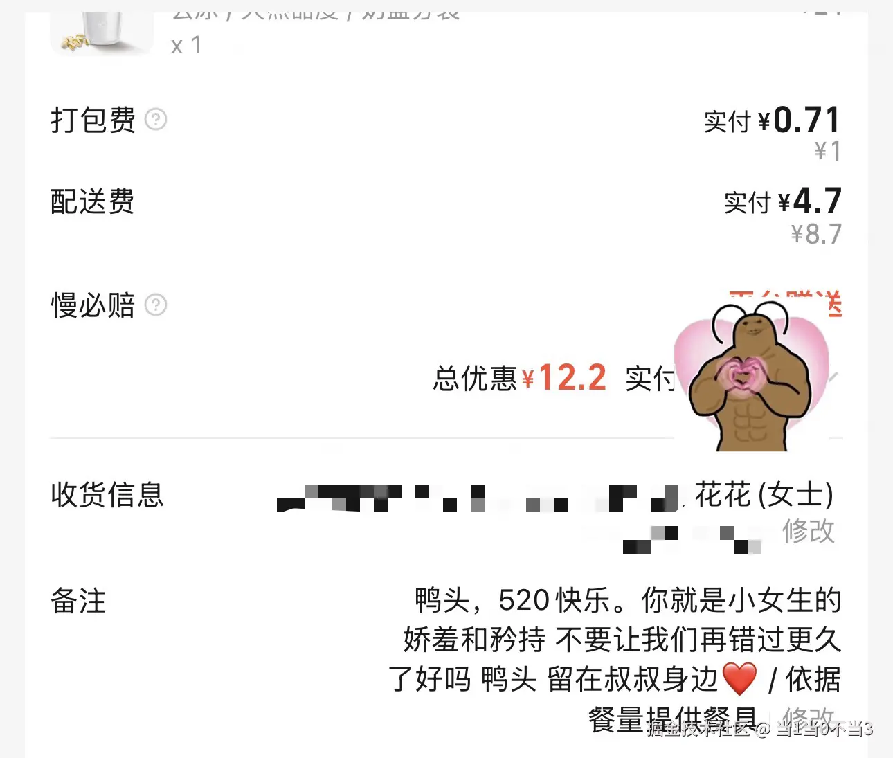 当1当0不当3于2025-05-20 18:16发布的图片