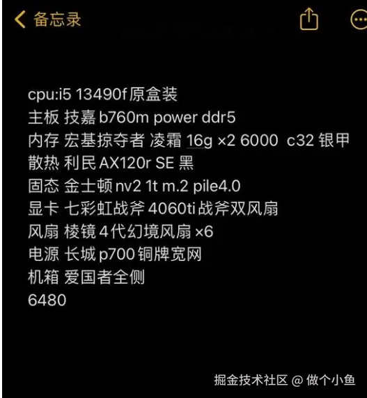 做个小鱼于2025-10-17 08:29发布的图片
