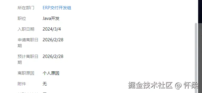 怀柔于2026-02-25 13:59发布的图片