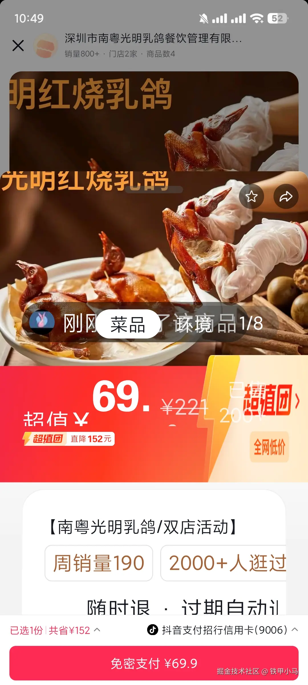 铁甲小马于2024-07-26 22:52发布的图片