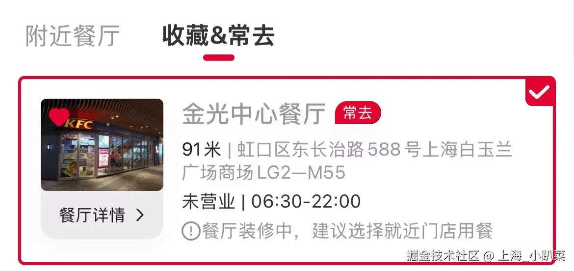 上海_小趴菜于2024-10-17 17:50发布的图片