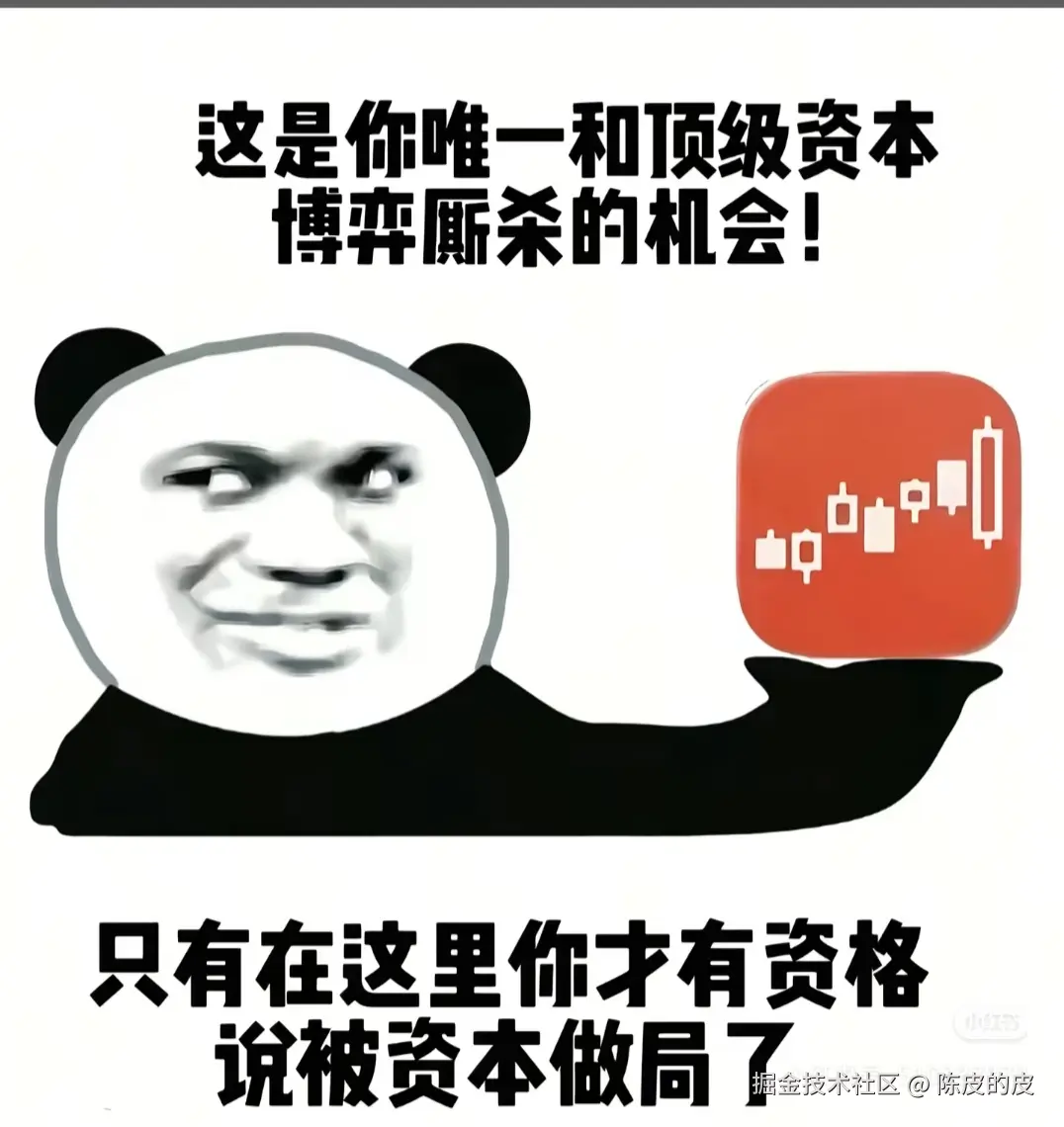 陈皮的皮于2025-12-25 14:13发布的图片