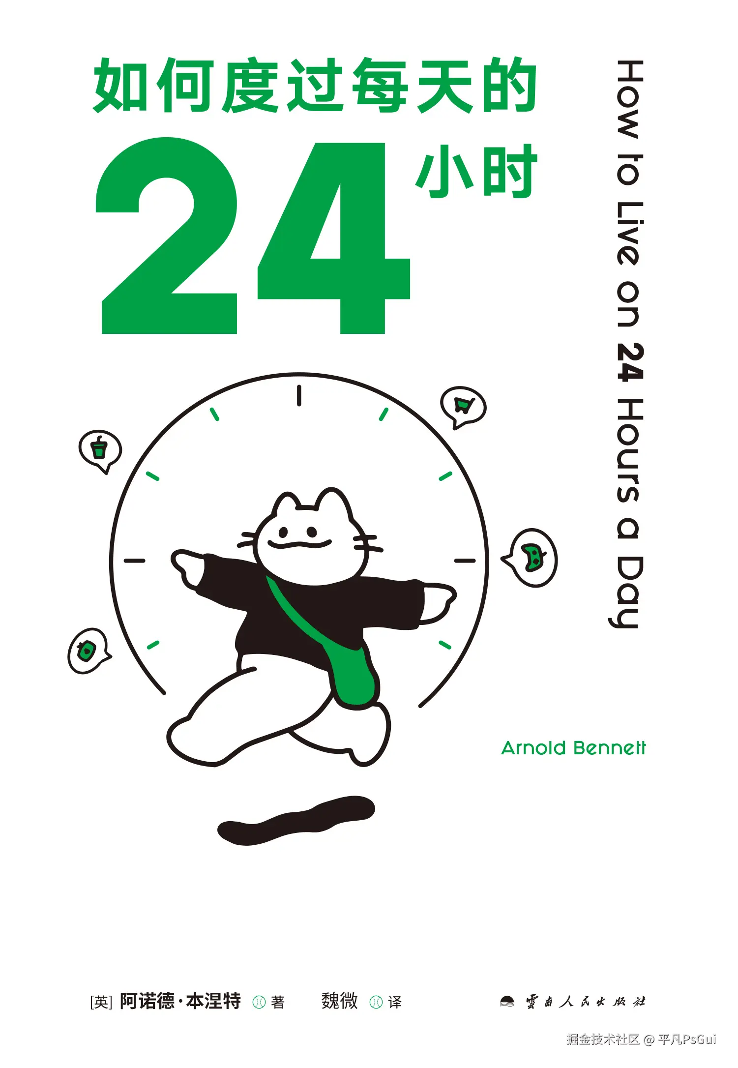 平凡PsGui于2025-10-10 13:26发布的图片