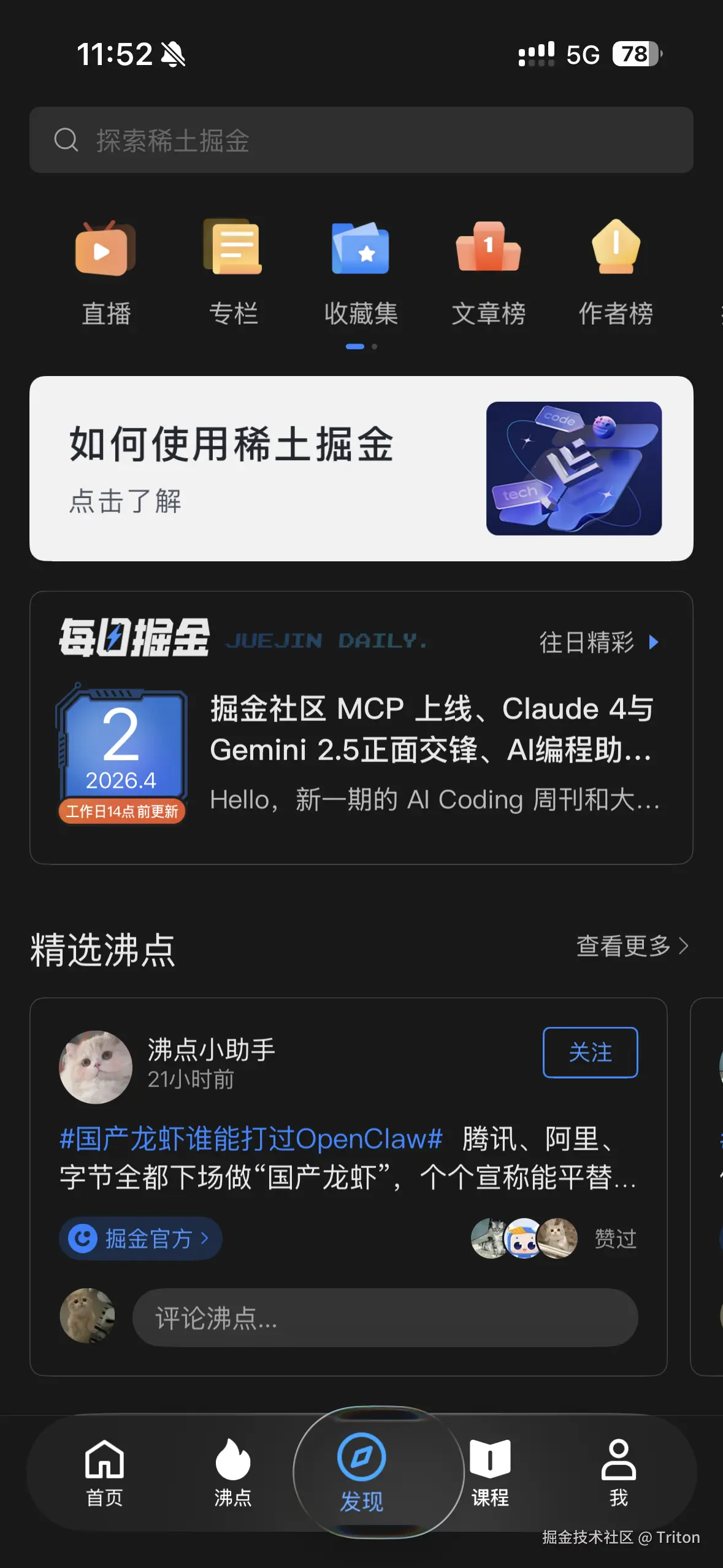 Triton于2026-04-02 11:53发布的图片