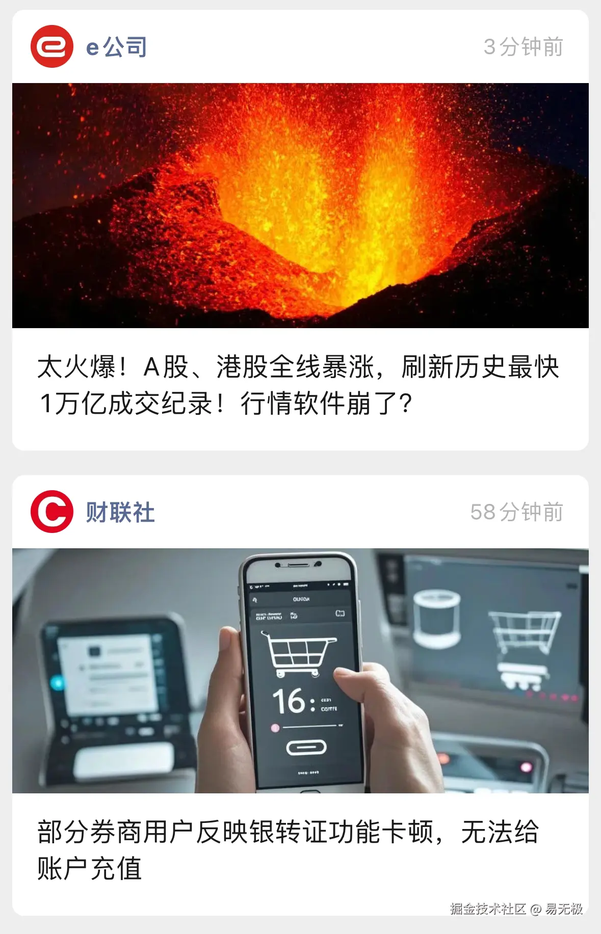 易无极于2024-09-30 10:34发布的图片