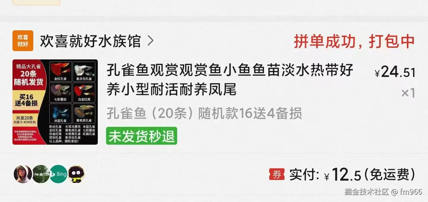 fm966于2025-04-21 10:18发布的图片