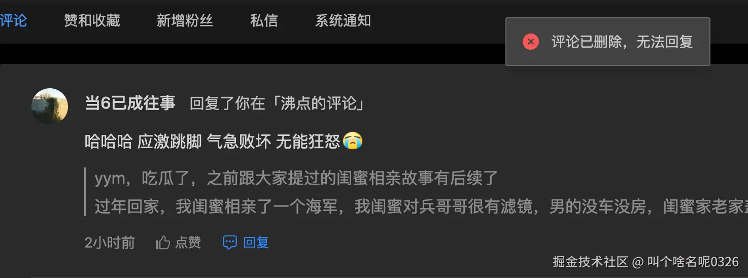 叫个啥名呢0326于2026-03-05 14:56发布的图片