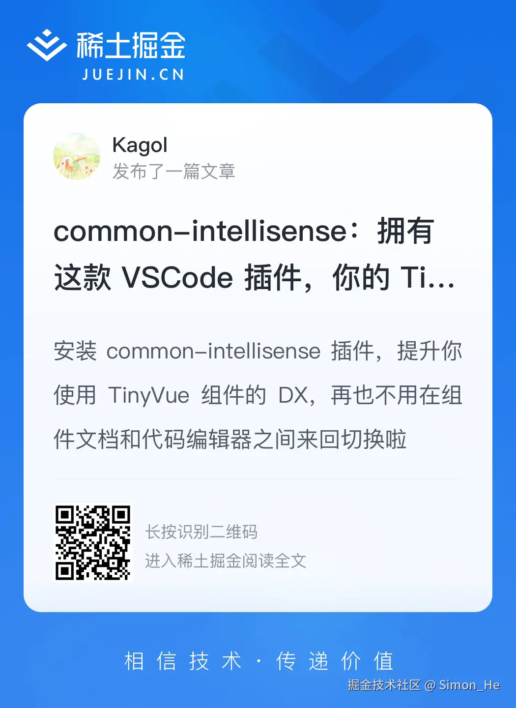 Simon_He于2024-07-23 21:33发布的图片